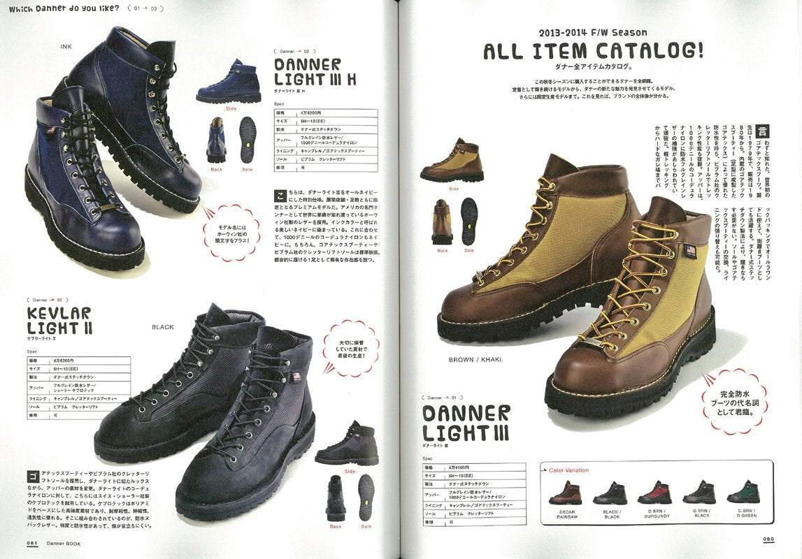 別冊2nd Vol.15「ダナーブック」(2013/9/28発売)