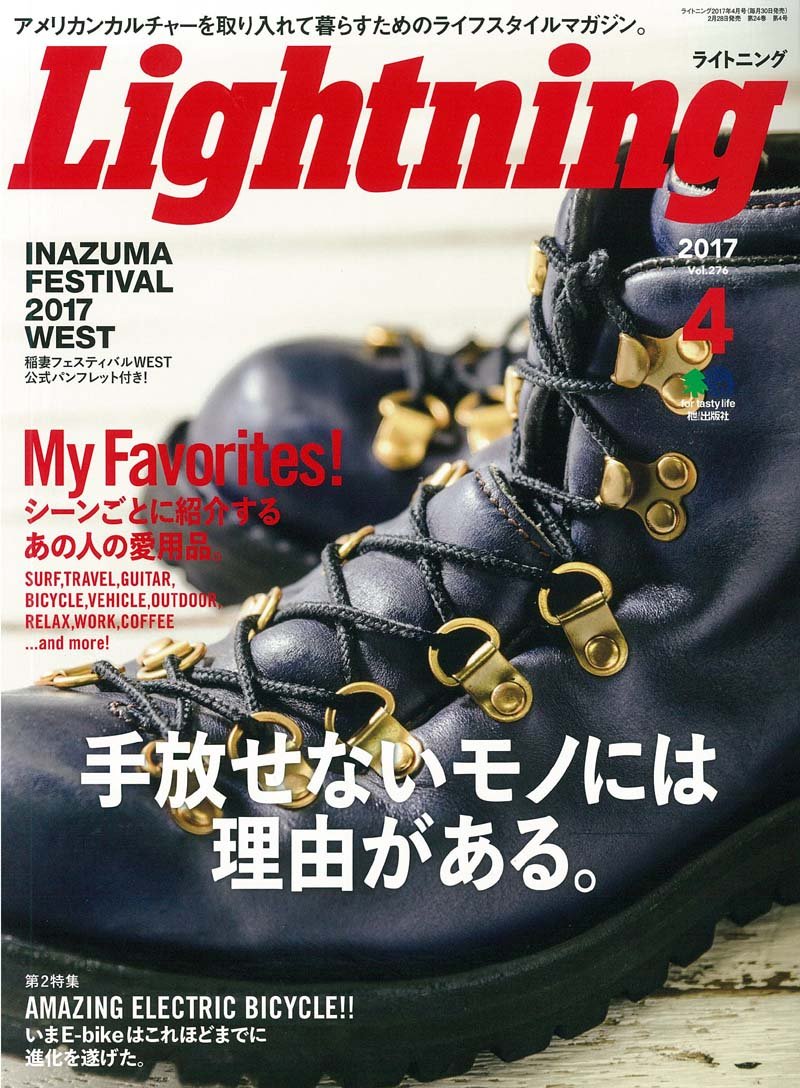 Lightning 2017年4月号 Vol.276「手放せないモノには理由がある。」(2017/2/28発売)*