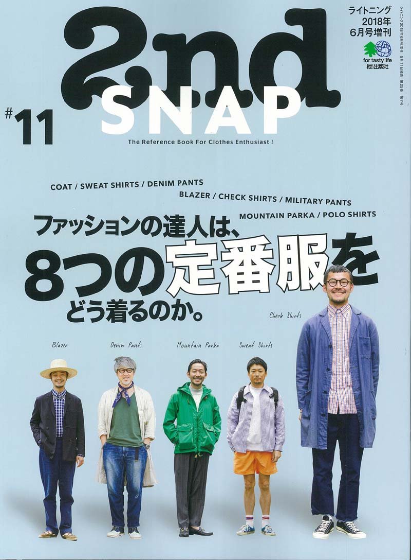 2nd 2018年6月号増刊「 2nd SNAP #11」(2018/5/11発売)*