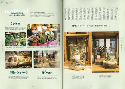 別冊Lightning Vol.154 「GREEN INTERIOR グリーン・インテリア」(2016/6/25発売)*