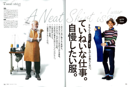 2nd 2016年11月号 Vol.116 「ていねいな仕事。自慢したい服。」(2016/9/16発売)