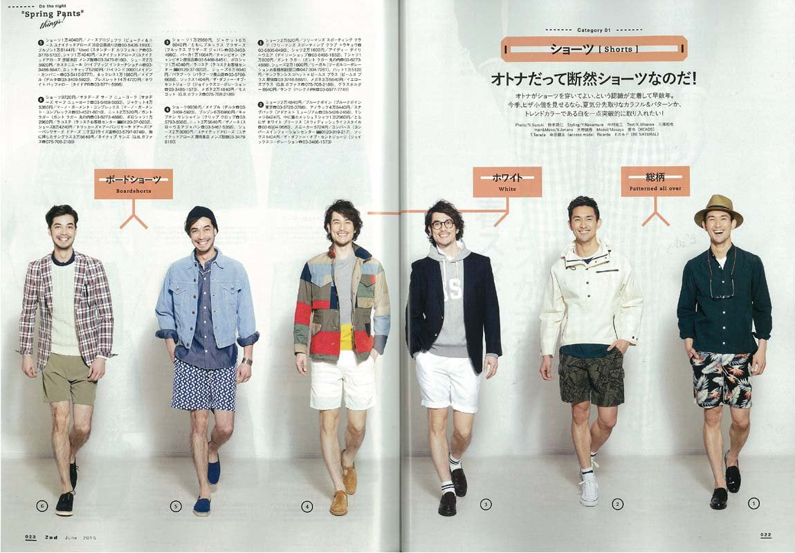 2nd 2015年6月号 Vol.99「ボトムスが主役の春スタイル。」(2015/4/16発売)