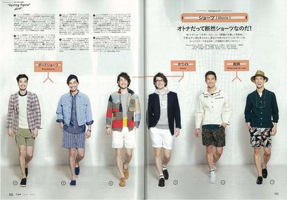 2nd 2015年6月号 Vol.99「ボトムスが主役の春スタイル。」(2015/4/16発売)