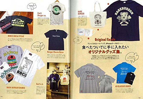 別冊Lightning Vol.160 「ハンバーガー本」(2016/12/31発売)*