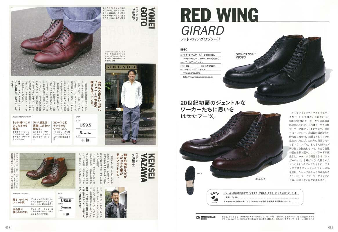 別冊Lightning Vol.151「傑作シューズオールインプレッション」(2016/4/4発売)