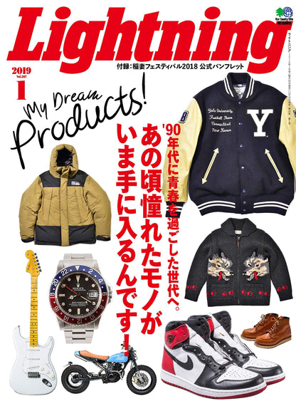 Lightning 2019年1月号 Vol.297「あの頃憧れたモノがいま手に入るんです！」（2018/11/30発売）｜メンズファッション誌「Lightning」公式オンラインストア