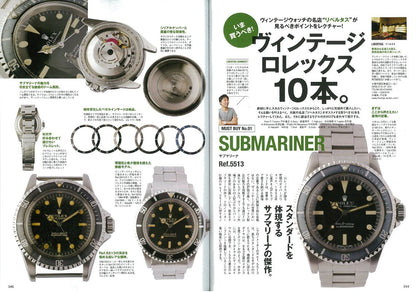 Lightning 2014年8月号 Vol.244「どうにも最近ロレックスが気になるアナタのためのバイヤーズガイド。」(2014/6/30発売)*
