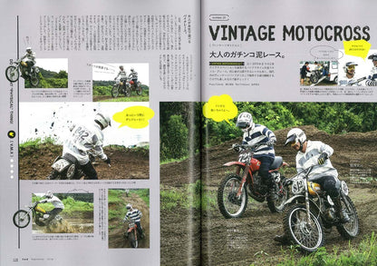 2nd 2016年9月号 Vol.114「サンデートラッドの教科書。」(2016/7/16発売)