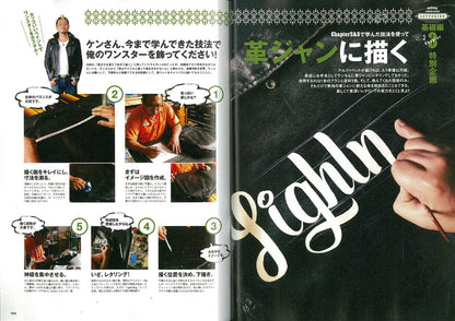 別冊Lightning Vol.132「レタリングブック」(2013/5/28発売)*