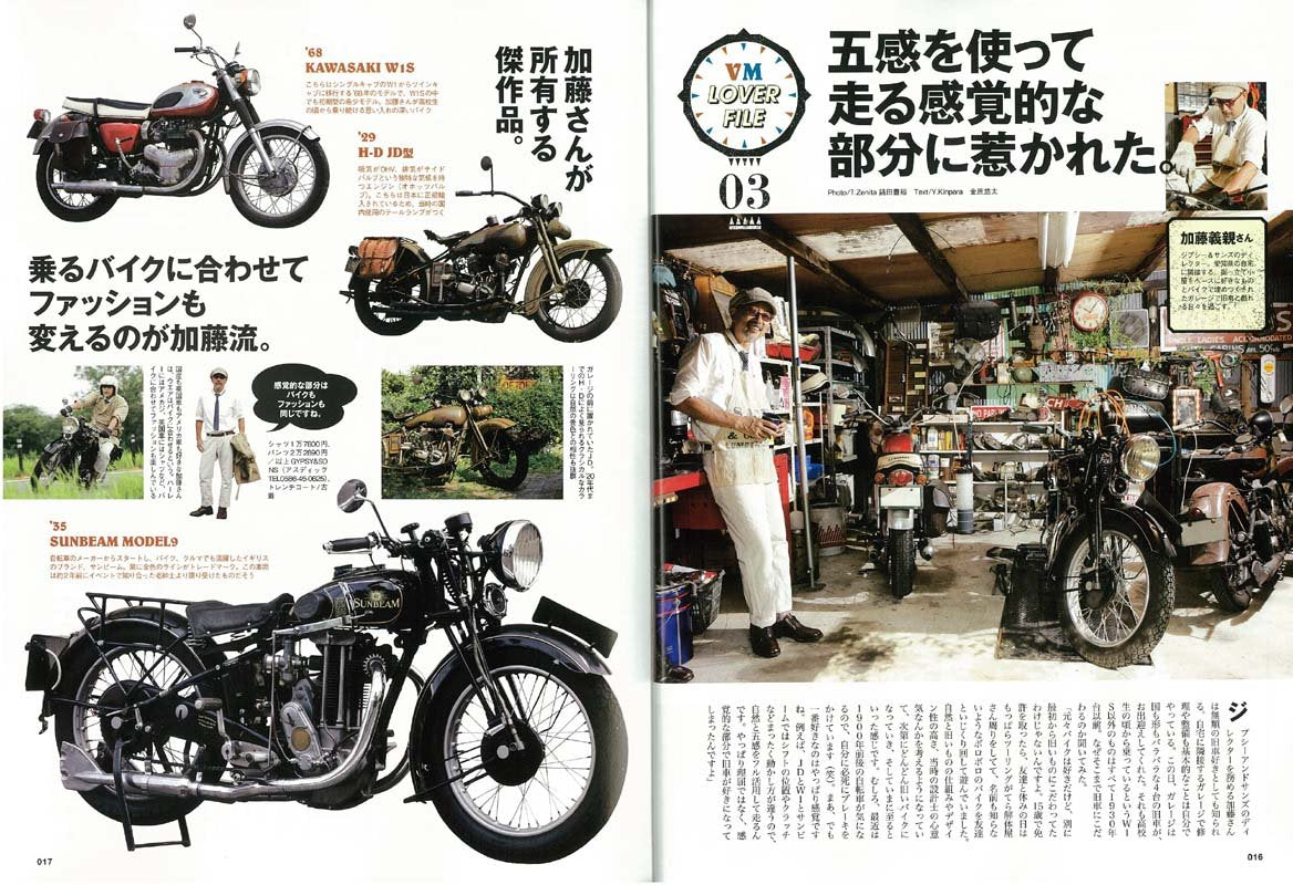 別冊Lightning Vol.133 「ヴィンテージ モーターサイクル」(2013/8/27発売)*