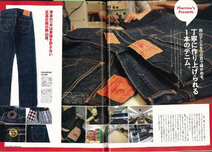 別冊2nd Vol.5 「デニム・コンシェルジュ」(2010/11/29発売)