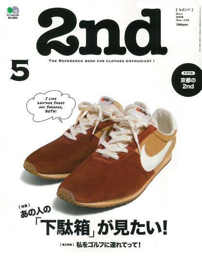 2nd 2018年5月号 Vol.134「あの人の下駄箱が見たい！」(2018/3/16発売)