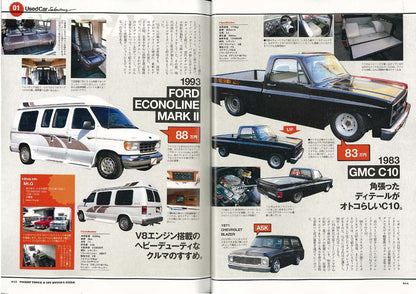 別冊Lightning Vol.116 「ピックアップトラック&SUVバイヤーズガイド」(2012/1/27発売)*