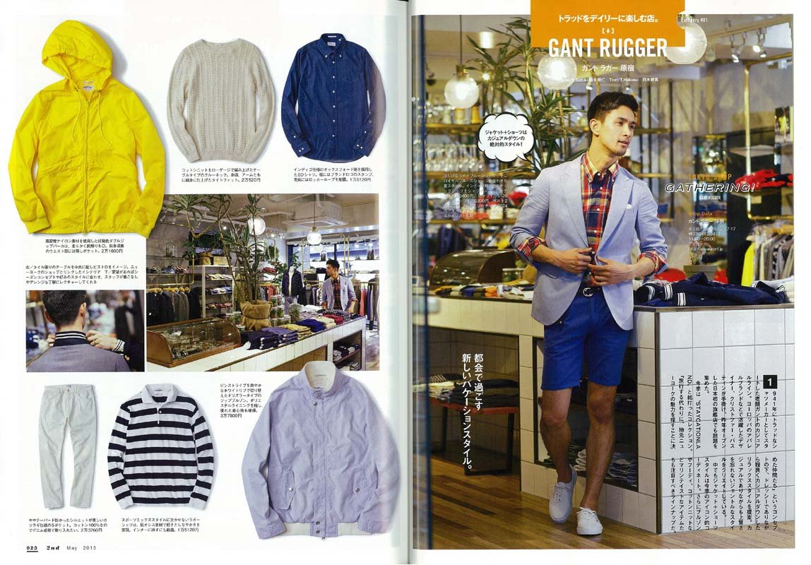 2nd  2015年5月号 Vol.98「春にキメる服。あの店なら、きっと見つかる。」(2015/3/16発売)*