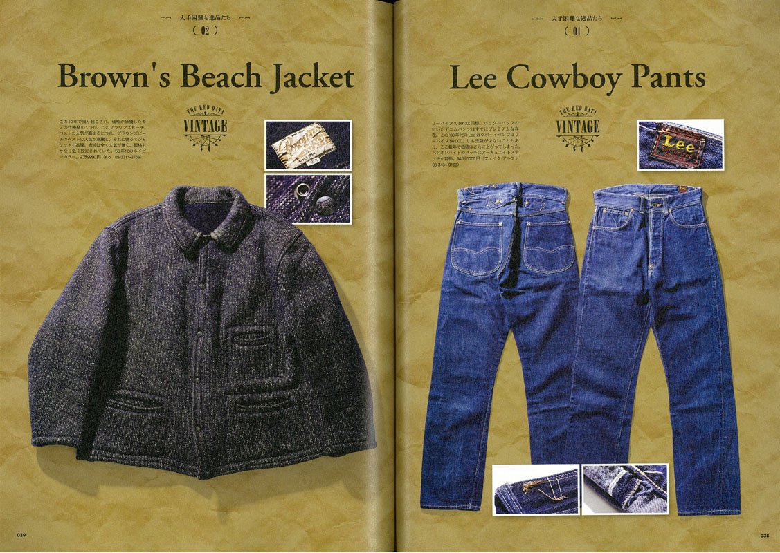 別冊Lightning Vol.128「THE RED DATA VINTAGE」(2013/2/19発売)*