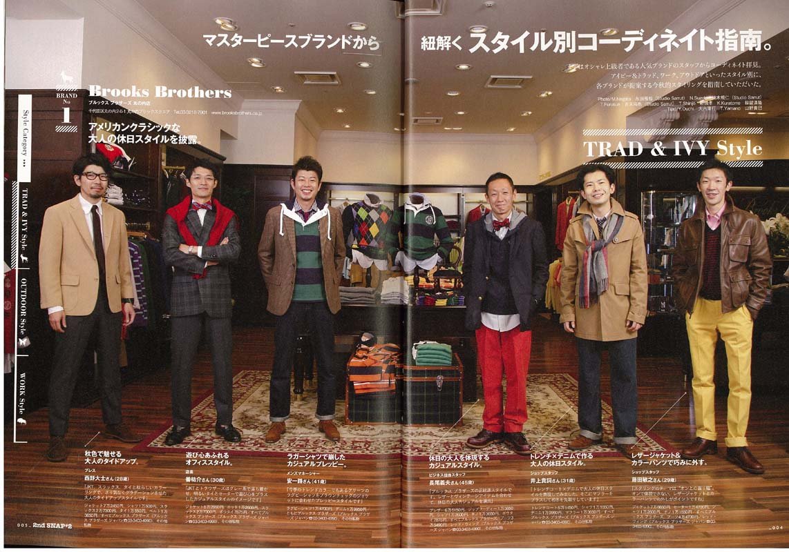 別冊2nd Vol.7「2nd SNAP #2」(2011/9/28発売)*