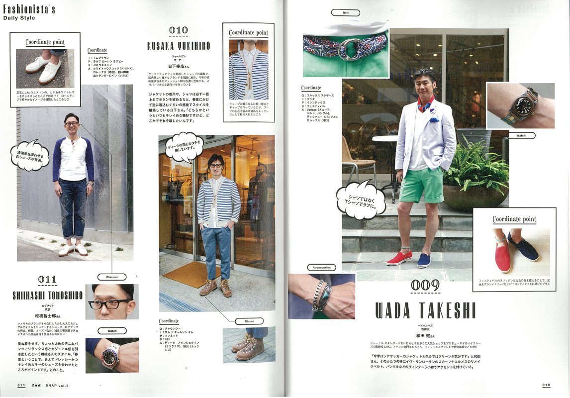 別冊2nd Vol.13「2nd SNAP #5」(2013/5/20発売)