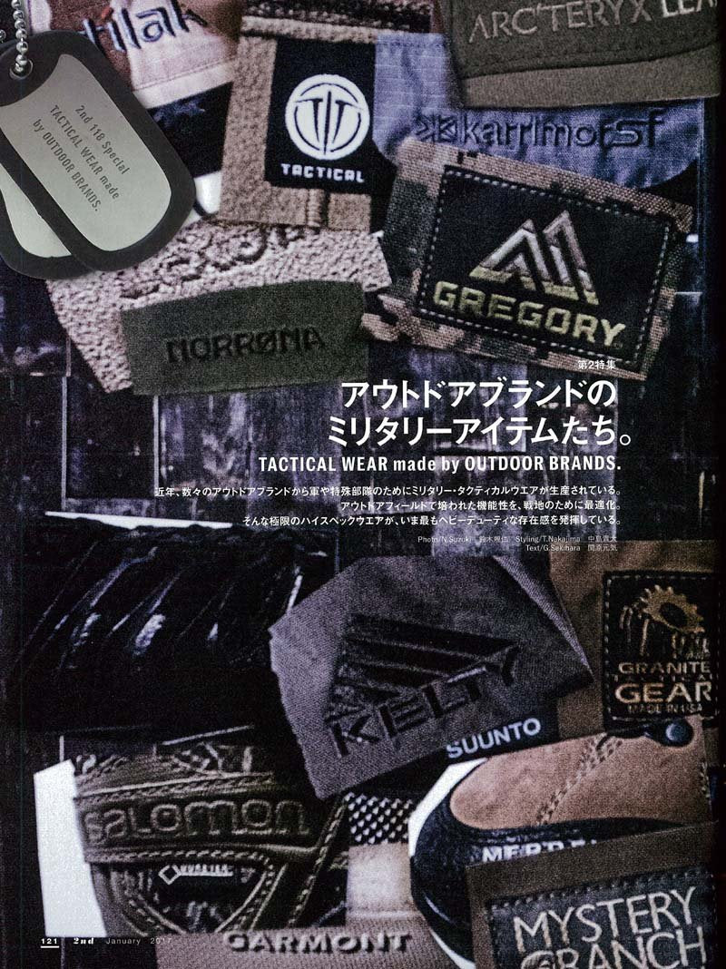 2nd 2017年1月号 Vol.118 「今年買ったもの、これから買いたいもの。」(2016/11/16発売)