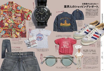 2nd 2021年9月号 Vol.174「Can't Stop Lovin' Vintage！」（2021/07/15発売）
