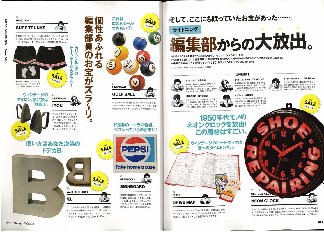 別冊Lightning Vol.111 「ヴィンテージ・マーケット」(2011/9/28発売)*