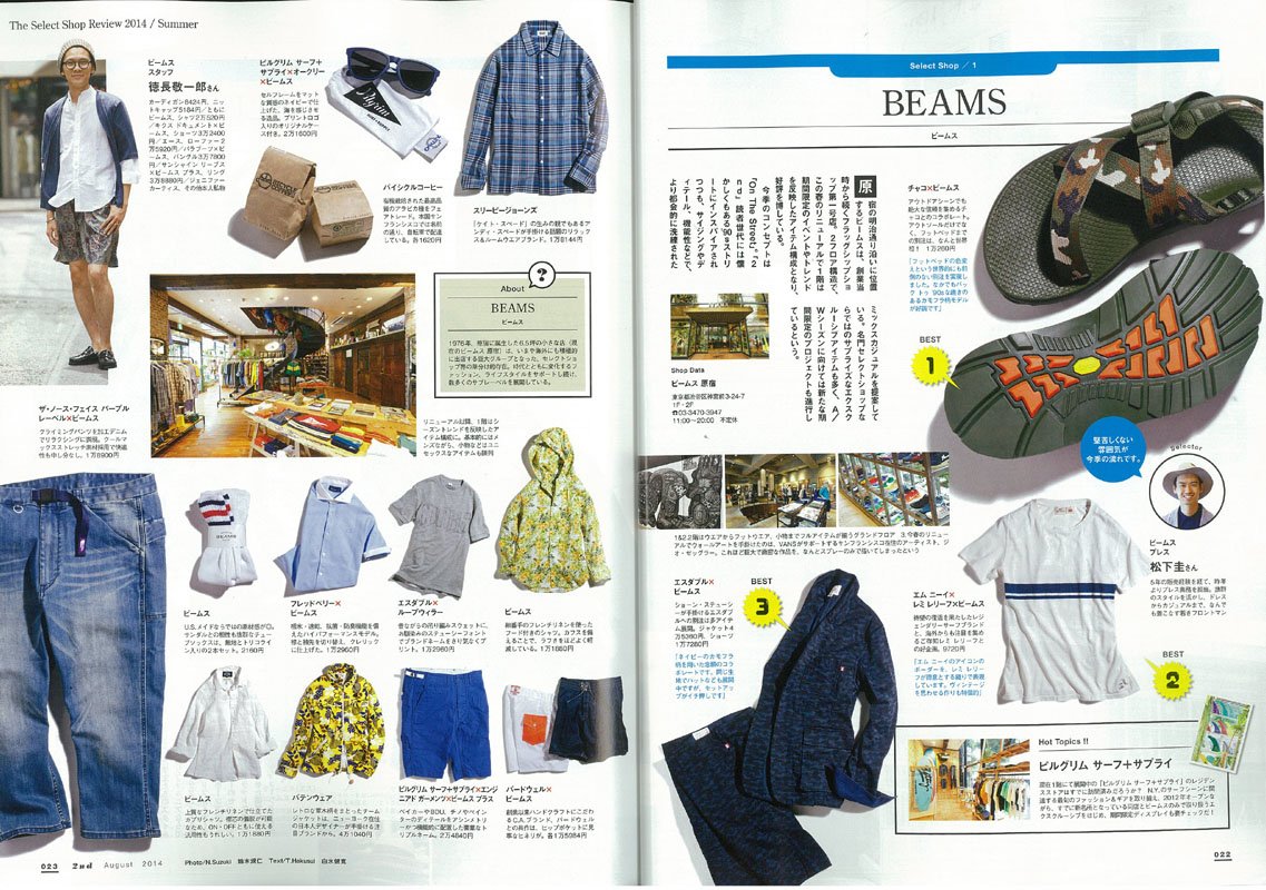 2nd 2014年8月号 Vol.89「あのセレクトショップでいま売れているもの。これから売れるもの。」(2014/6/16発売)
