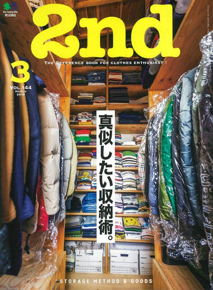 2nd 2019年3月号 Vol.144「真似したい収納術。」（2019/1/16発売）