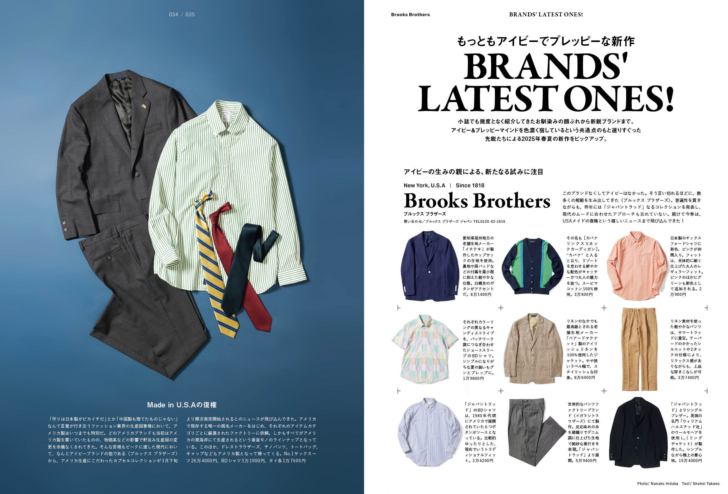 2nd 2025年5月号 Vol.211「IVY & PREPPY 2025」（2025/3/14発売）