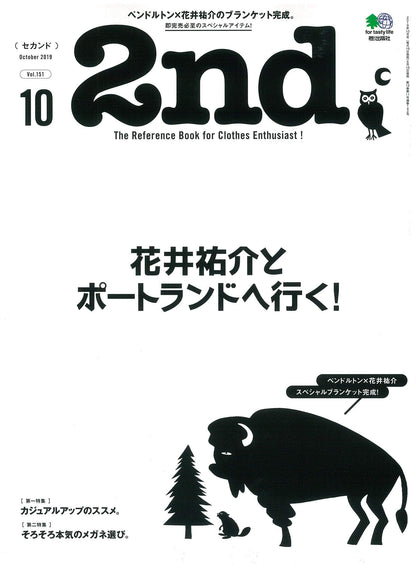 2nd 2019年10月号 Vol.151「花井祐介とポートランドへ行く！」（2019/8/16発売）