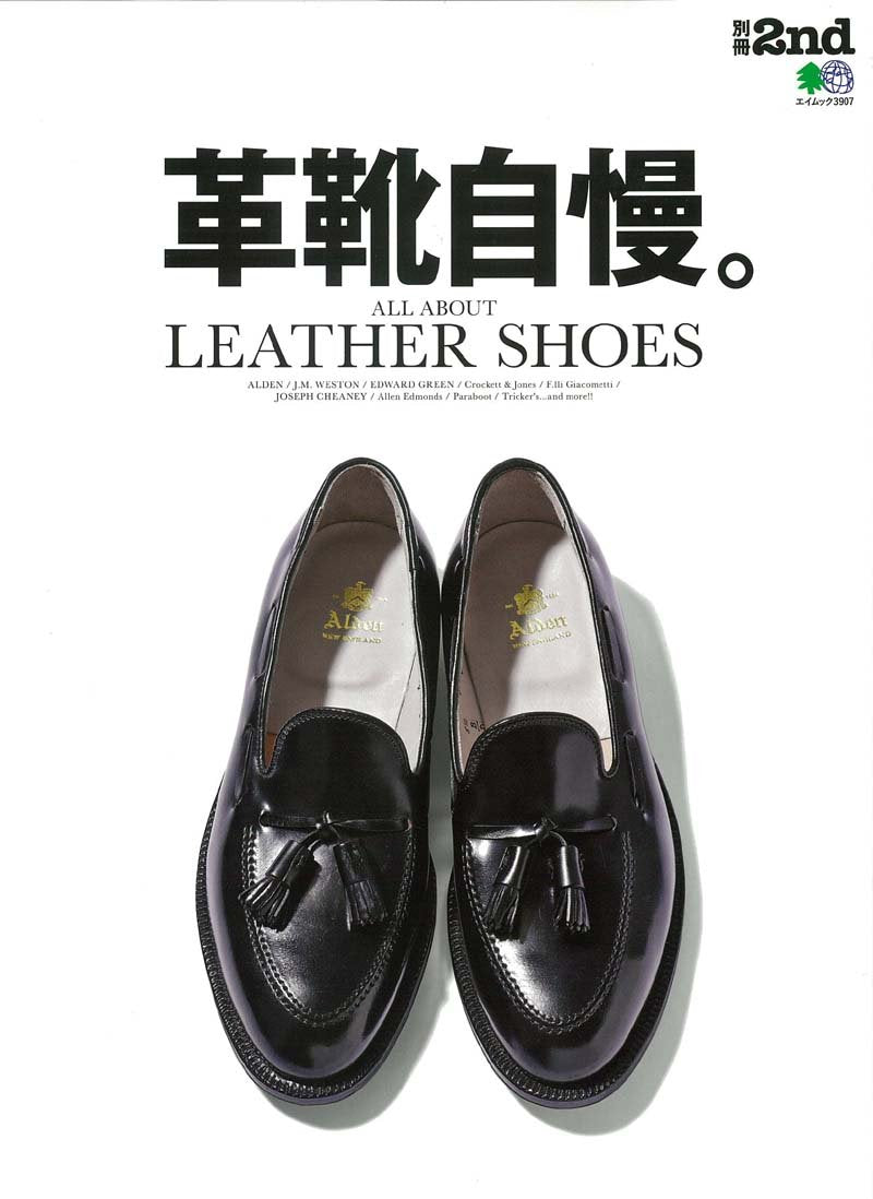 2nd増刊・別冊 – ページ 2 – ヘリテージブックストア