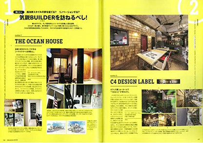 Lightning特別編集 「ハウジング・ブック」(2017/1/9発売)*