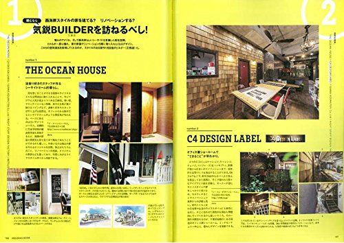 Lightning特別編集 「ハウジング・ブック」(2017/1/9発売)*