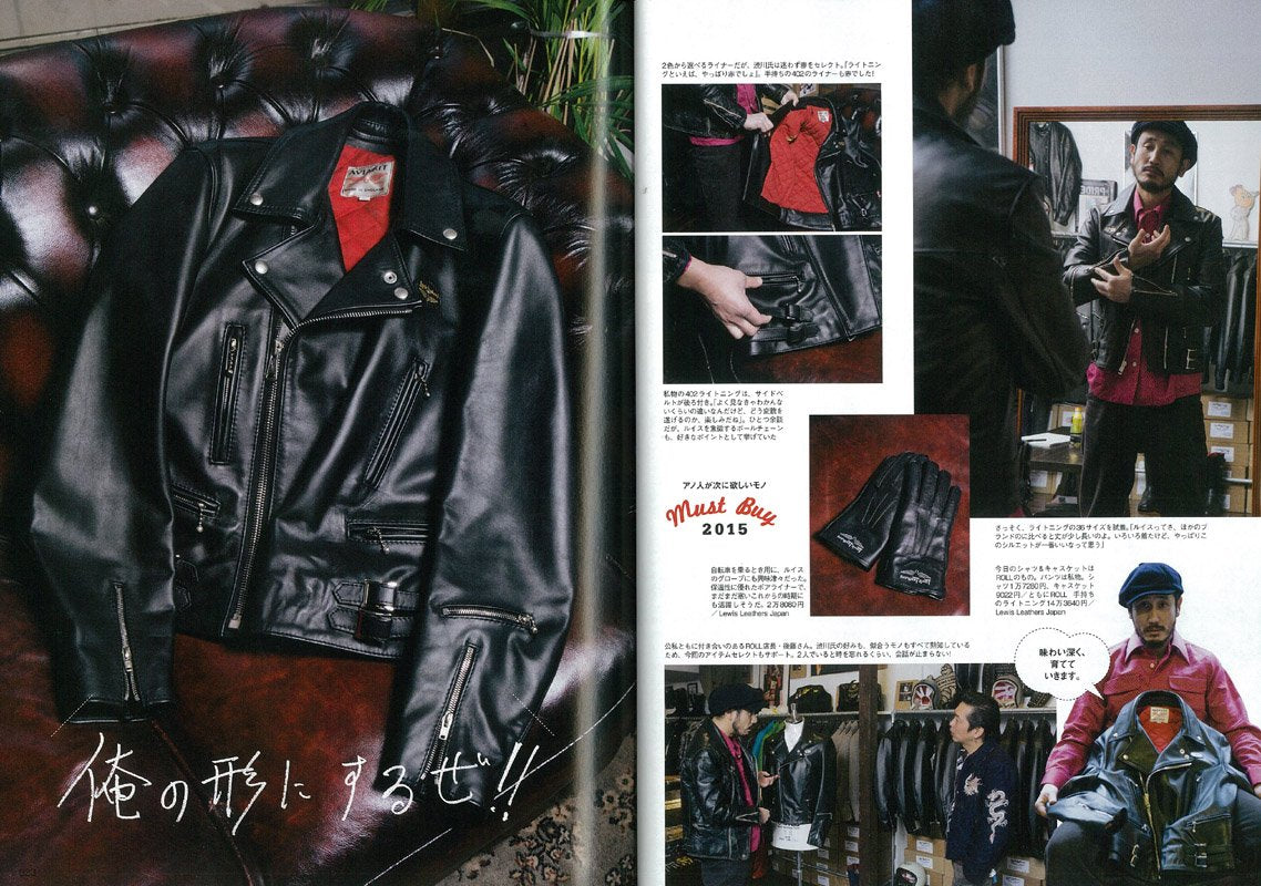 Lightning 2015年3月号 Vol.251「凝り性なあの人がいま一番欲しがっているモノ。」(2015/1/30発売)*