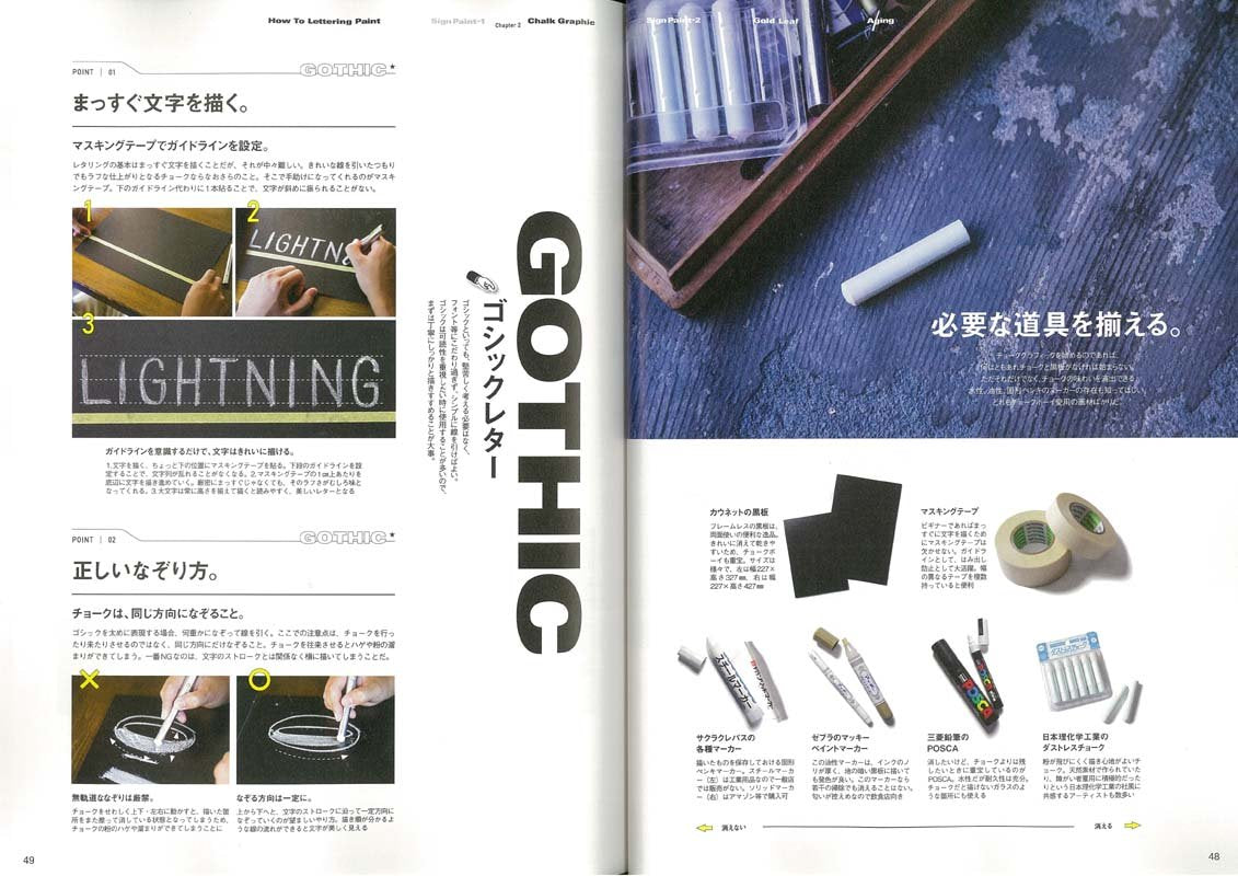 別冊Lightning Vol.158 「レタリングバイブル」(2016/10/18発売