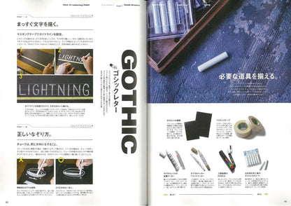 別冊Lightning Vol.158 「レタリングバイブル」(2016/10/18発売)*