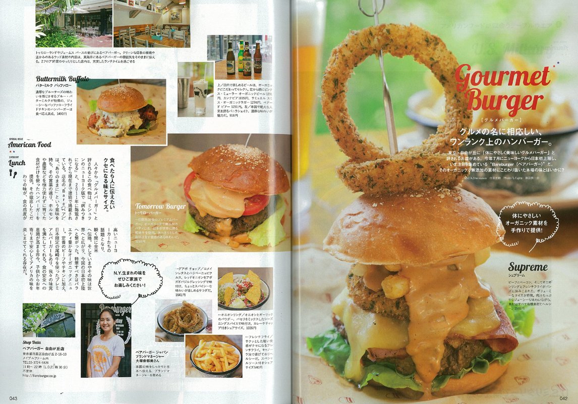 Lightning 2015年10月号 Vol.258「つい教えたくなるアメリカンフード。」(2015/8/29発売)*