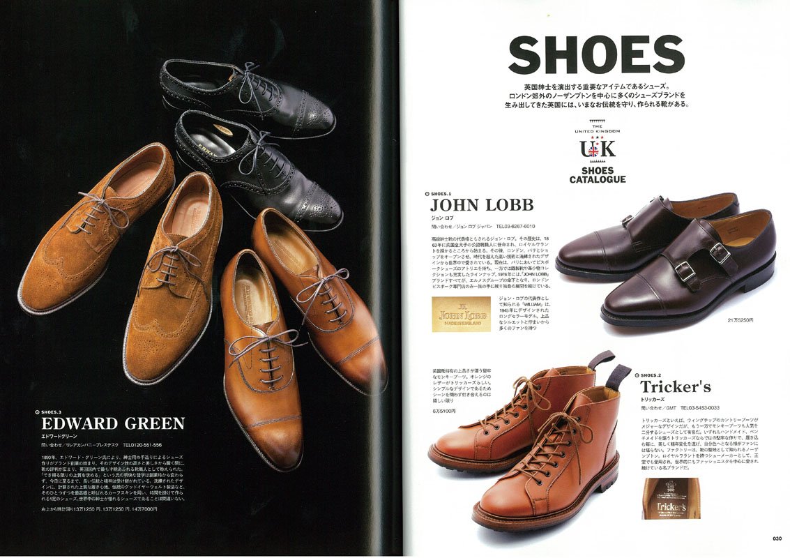 別冊Lightning Vol.127「モノにこだわる男の英国図鑑」(2012/12/20発売)*