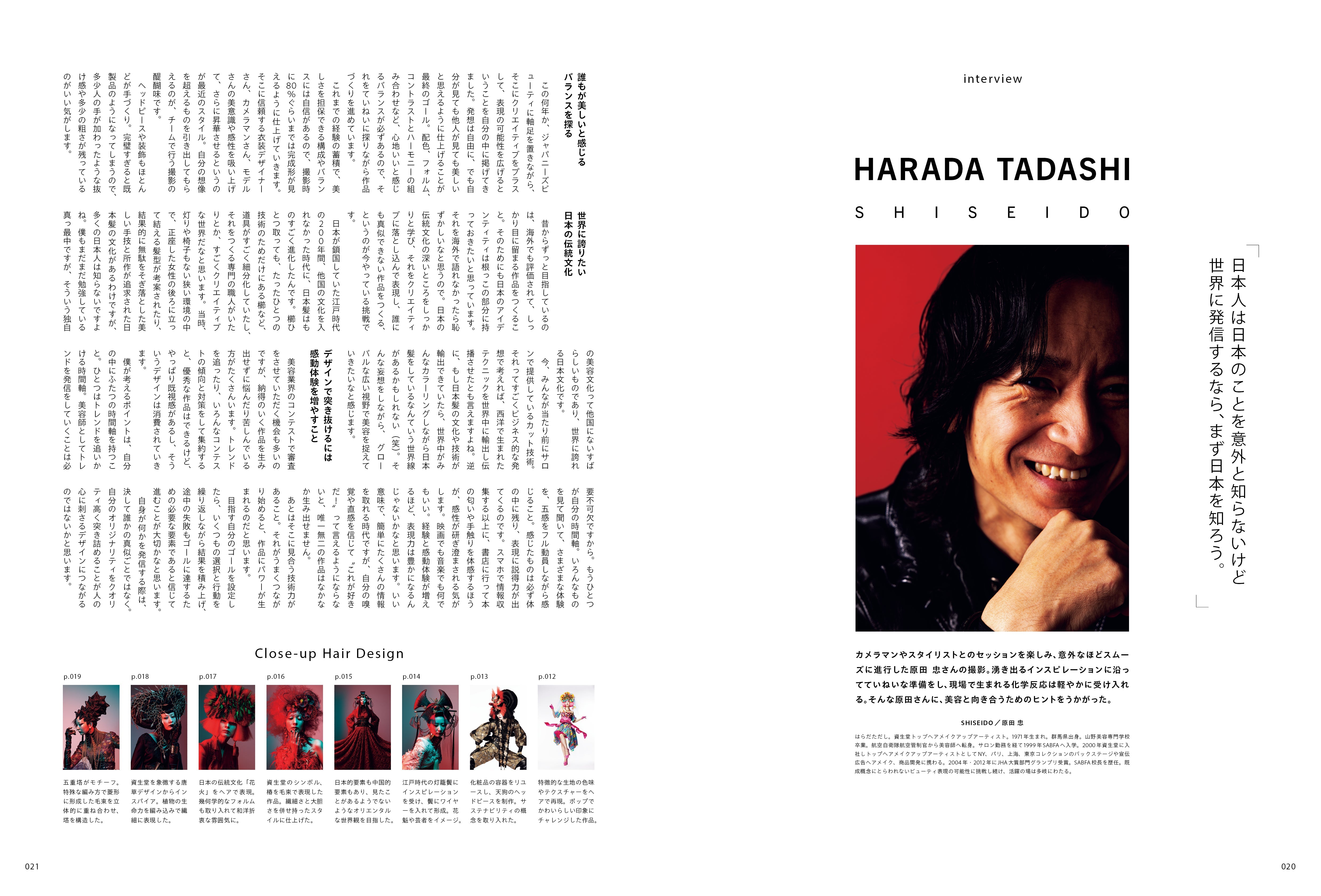 PREPPY 2025年2月号 NO.354（2024/12/27発売）