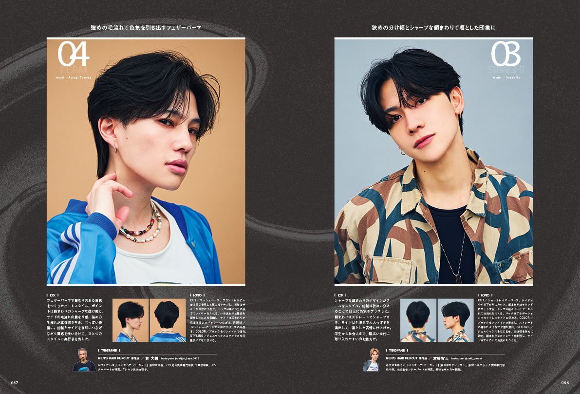 【特典なし版】Men's PREPPY 2026年10月号【Cover & Special Interview：池﨑理人＆佐野雄大（INI）】（2026/9/1発売）