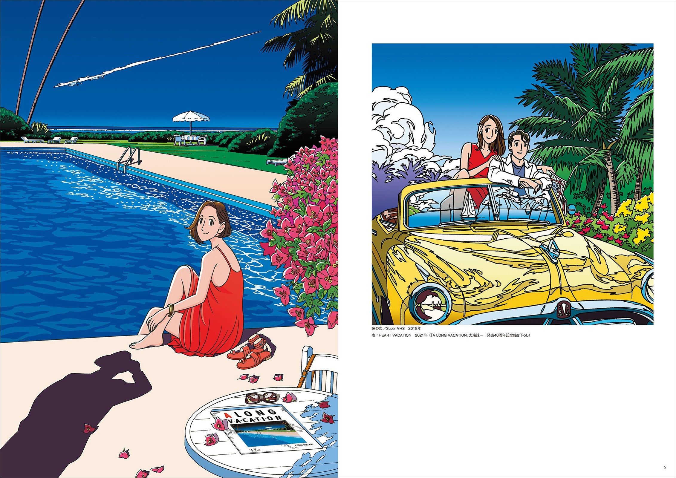 わたせせいぞう 画集＆コミック 3点セット（SEIZO ROMANCE/COLORFUL