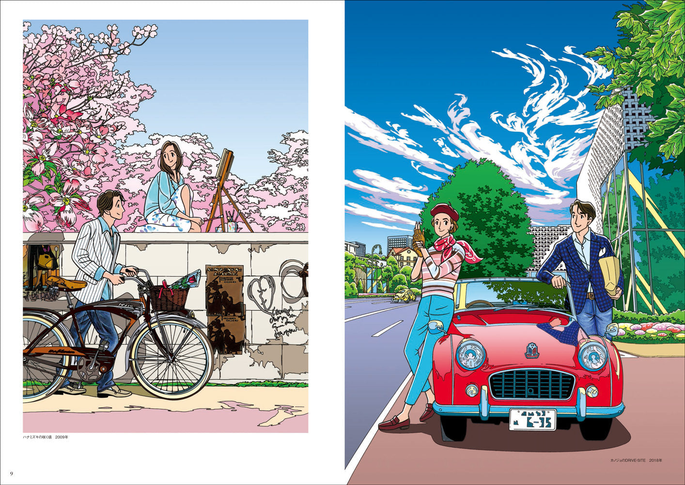 わたせせいぞう 画集＆コミック 3点セット（SEIZO ROMANCE/COLORFUL/チョーク色のピープル）