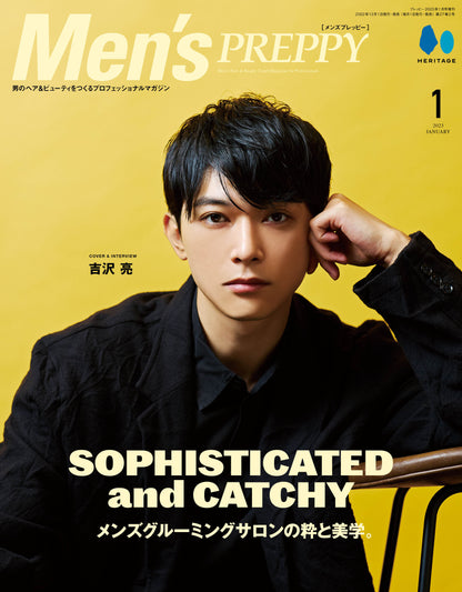 Men's PREPPY 2023年1月号【表紙&Special Interview:吉沢亮】（2022/12/1発売）