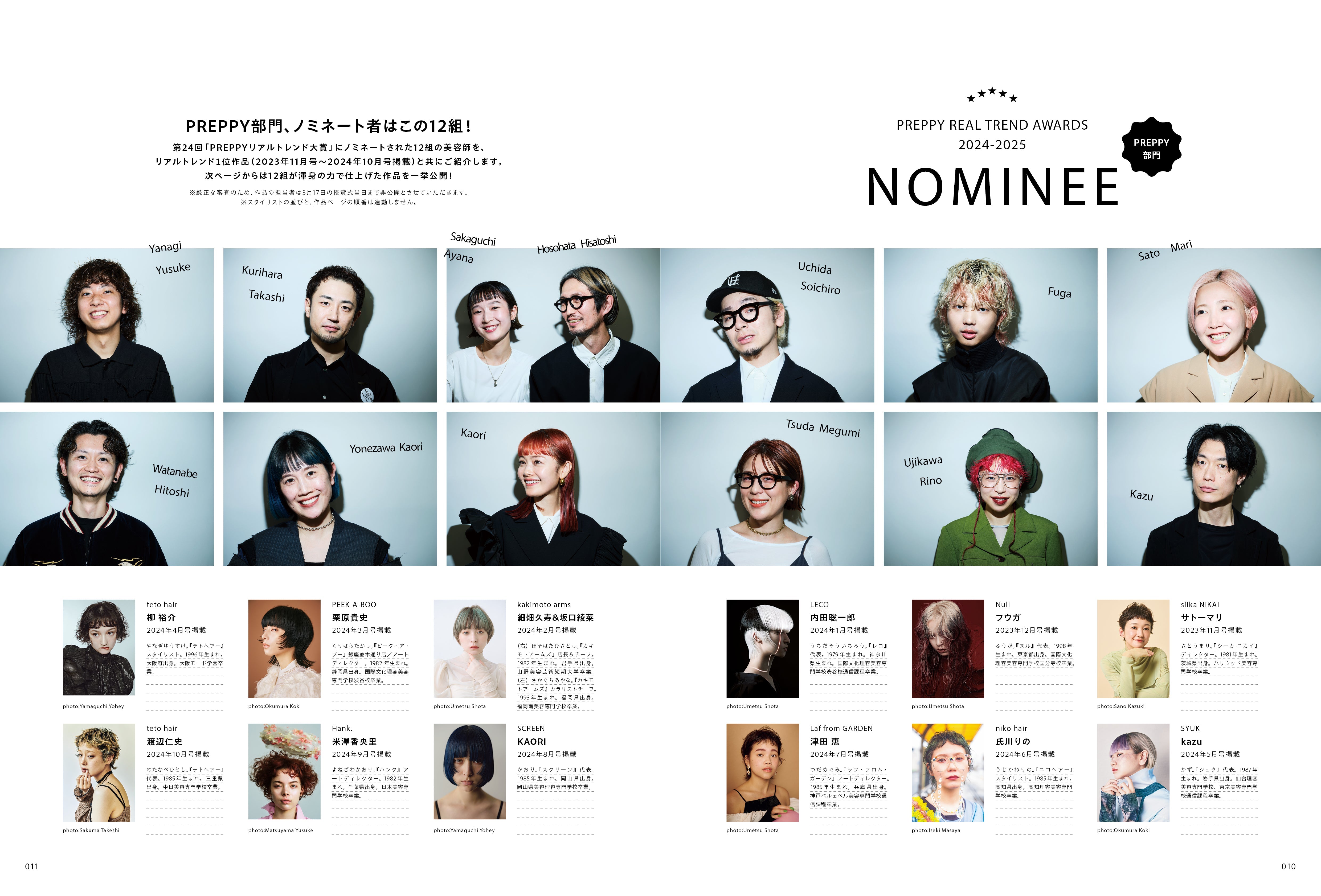 PREPPY 2025年3月号 NO.355（2025/1/31発売）