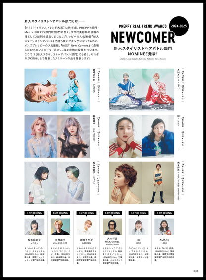 PREPPY 2025年3月号 NO.355（2025/1/31発売）