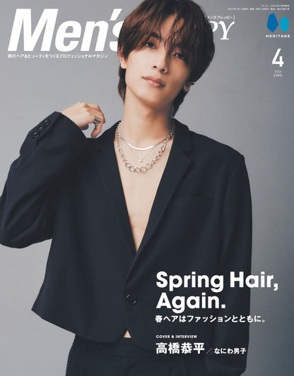 Men's PREPPY 2024年4月号【Cover & Special Interview 高橋恭平】（2024/3/1発売）
