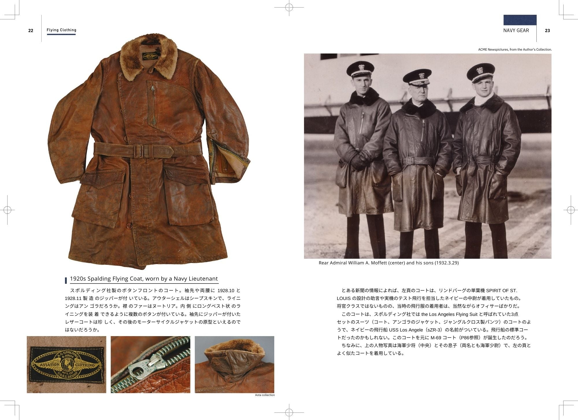 NAVY GEAR – ヘリテージブックストア