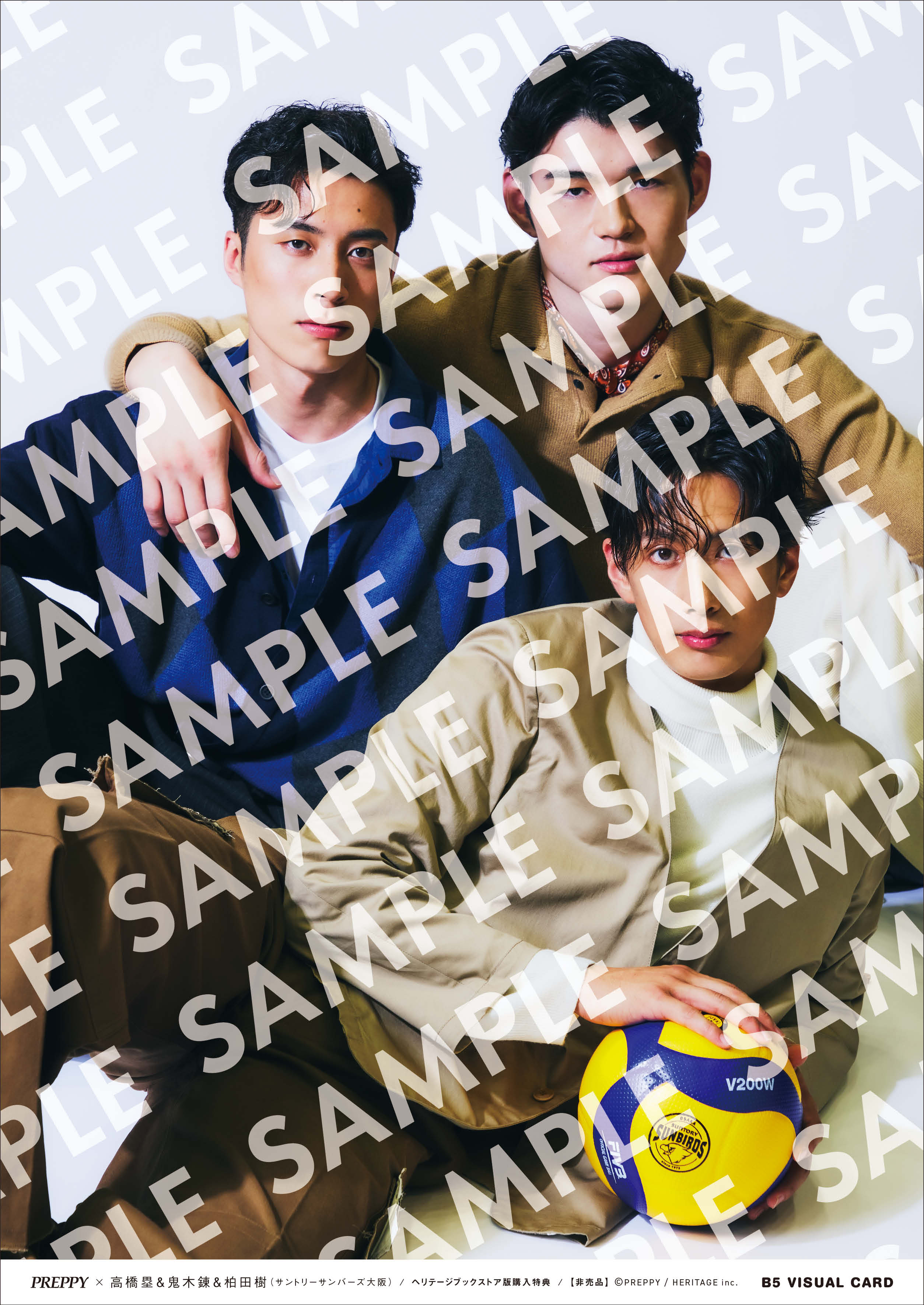【購入特典あり！】Men's PREPPY 2026年10月号【中面登場・サントリーサンバーズ大阪の髙橋 塁選手、鬼木 錬選手、柏田 樹選手：B5ビジュアルカード ヘリテージブック版】（2026/9/1発売）