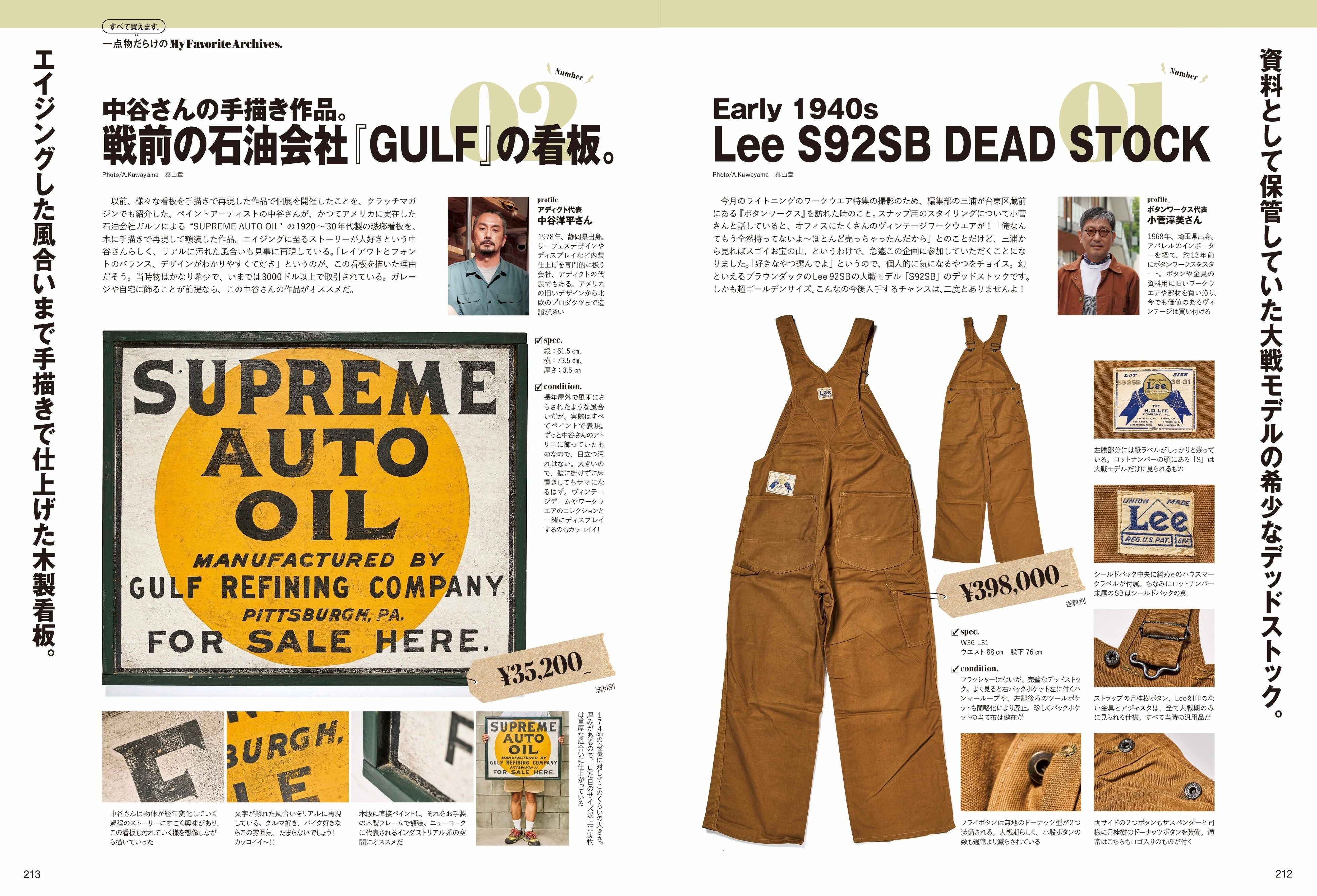 Lightning 2021年11月号 Vol.331「ワークウエア最強説。」（2021/09/30発売）｜メンズファッション誌「Lightning」公式オンラインストア