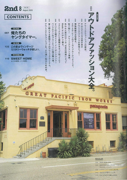 2nd 2020年8月号 Vol.161「アウトドアファッション大全。」（2020/06/16発売）