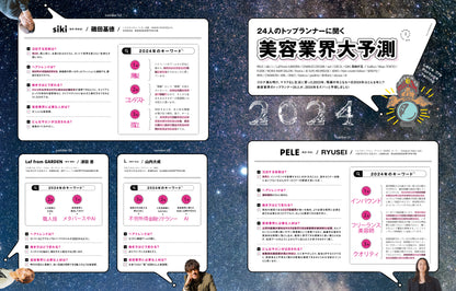 PREPPY 2024年1月号（2023/12/1発売）