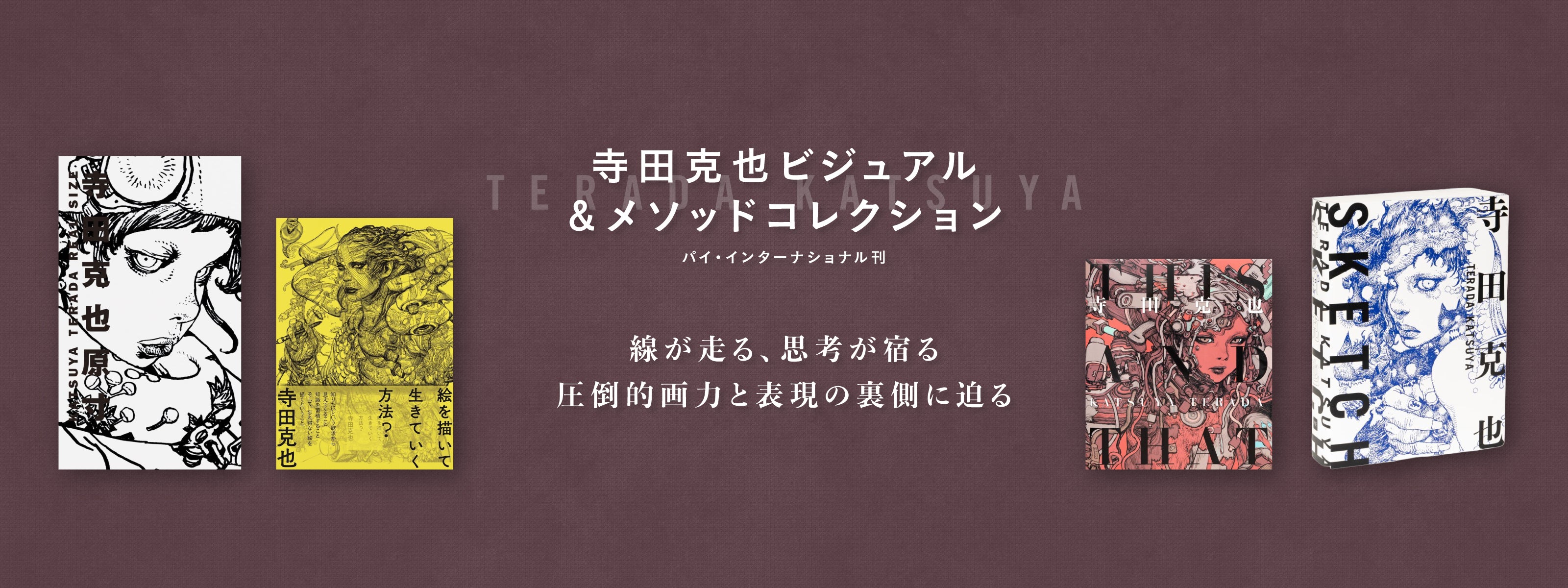 昭和カルチャーブック – ヘリテージブックストア